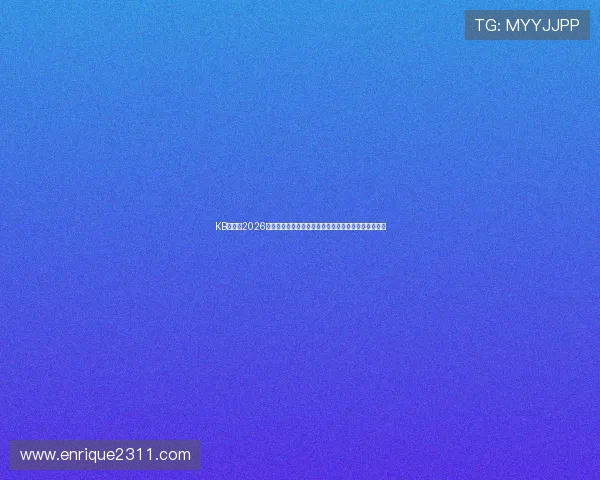 KB体育网2026世界杯冠军预测与夺冠热门球队分析助你了解最新趋势